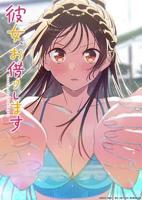《租借女友第五季》动漫免费在线观看-高清完整版